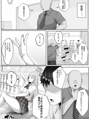 [白桃亭 (rikazu)] 子作り実施科目。僕の下手すぎるセックスを見兼ねた同級生と一週間みっちり種付けトレーニング_08
