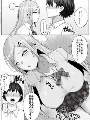 [白桃亭 (rikazu)] 子作り実施科目。僕の下手すぎるセックスを見兼ねた同級生と一週間みっちり種付けトレーニング_12