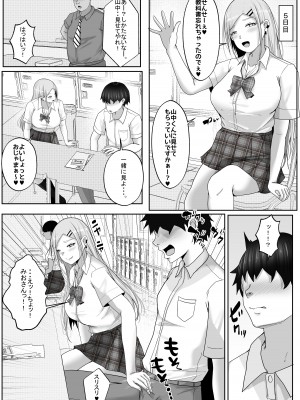 [白桃亭 (rikazu)] 子作り実施科目。僕の下手すぎるセックスを見兼ねた同級生と一週間みっちり種付けトレーニング_47