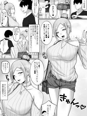 [白桃亭 (rikazu)] 子作り実施科目。僕の下手すぎるセックスを見兼ねた同級生と一週間みっちり種付けトレーニング_84