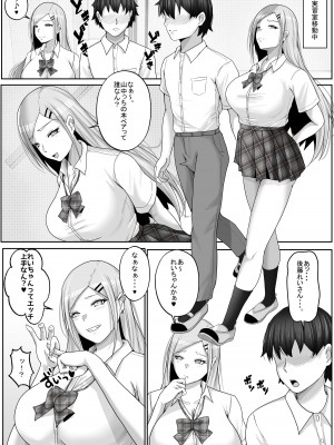 [白桃亭 (rikazu)] 子作り実施科目。僕の下手すぎるセックスを見兼ねた同級生と一週間みっちり種付けトレーニング_10