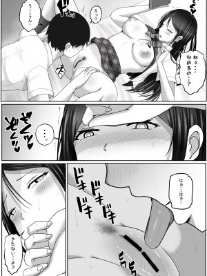 [白桃亭 (rikazu)] 子作り実施科目。僕の下手すぎるセックスを見兼ねた同級生と一週間みっちり種付けトレーニング_60