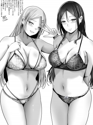 [白桃亭 (rikazu)] 子作り実施科目。僕の下手すぎるセックスを見兼ねた同級生と一週間みっちり種付けトレーニング_88