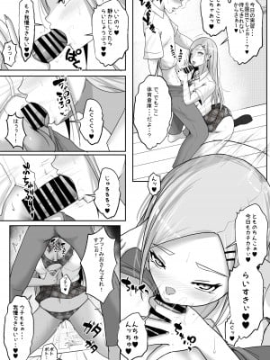 [白桃亭 (rikazu)] 子作り実施科目。僕の下手すぎるセックスを見兼ねた同級生と一週間みっちり種付けトレーニング_44