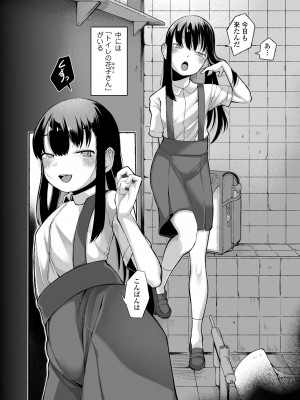 [トリブリ] 出来れば知らないでいてほしい事 [DL版]_156
