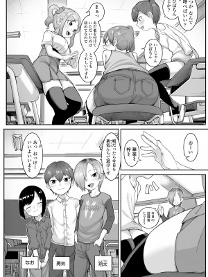 [トリブリ] 出来れば知らないでいてほしい事 [DL版]_078