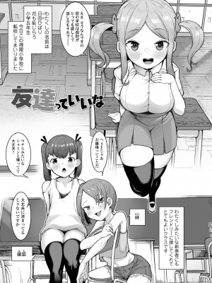 [トリブリ] 出来れば知らないでいてほしい事 [DL版]_077