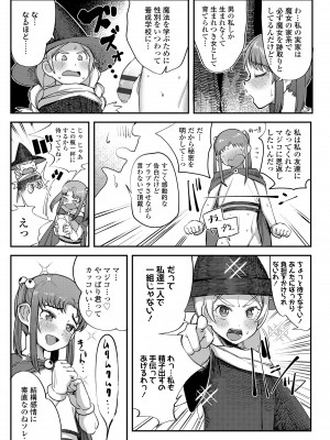 [トリブリ] 出来れば知らないでいてほしい事 [DL版]_107