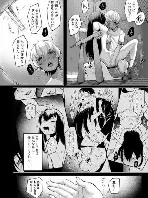 [トリブリ] 出来れば知らないでいてほしい事 [DL版]_168