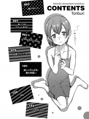 [トリブリ] 出来れば知らないでいてほしい事 [DL版]_004