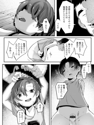 [トリブリ] 出来れば知らないでいてほしい事 [DL版]_040