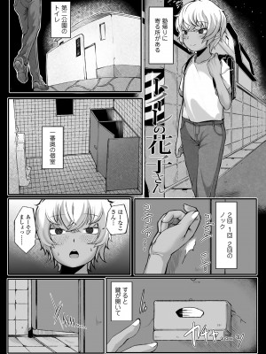 [トリブリ] 出来れば知らないでいてほしい事 [DL版]_155