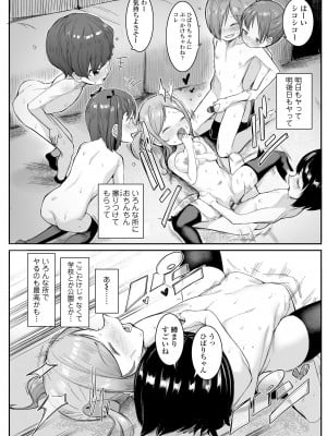 [トリブリ] 出来れば知らないでいてほしい事 [DL版]_094