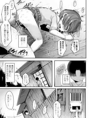 [トリブリ] 出来れば知らないでいてほしい事 [DL版]_031
