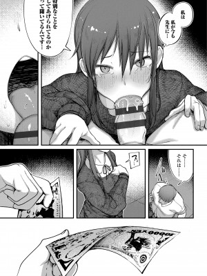 [トリブリ] 出来れば知らないでいてほしい事 [DL版]_021