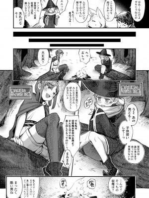 [トリブリ] 出来れば知らないでいてほしい事 [DL版]_104