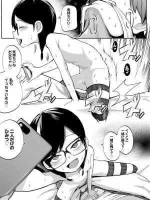 [トリブリ] 出来れば知らないでいてほしい事 [DL版]_151