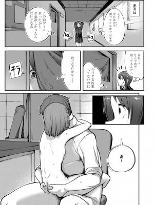 [トリブリ] 出来れば知らないでいてほしい事 [DL版]_017