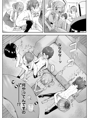 [トリブリ] 出来れば知らないでいてほしい事 [DL版]_080