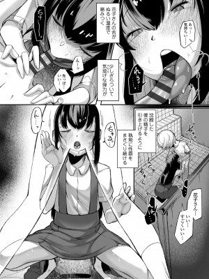 [トリブリ] 出来れば知らないでいてほしい事 [DL版]_160