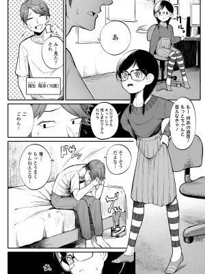 [トリブリ] 出来れば知らないでいてほしい事 [DL版]_128