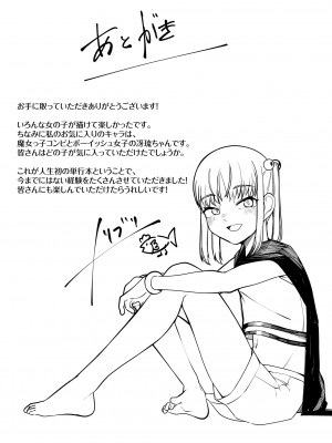 [トリブリ] 出来れば知らないでいてほしい事 [DL版]_177