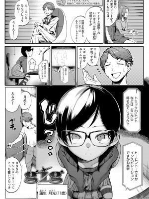 [トリブリ] 出来れば知らないでいてほしい事 [DL版]_127