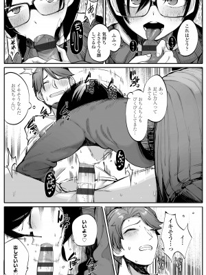[トリブリ] 出来れば知らないでいてほしい事 [DL版]_133