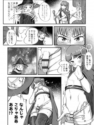[トリブリ] 出来れば知らないでいてほしい事 [DL版]_106