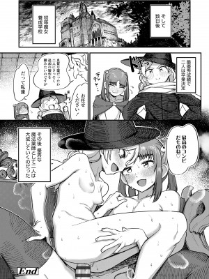 [トリブリ] 出来れば知らないでいてほしい事 [DL版]_126