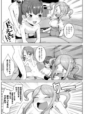 [トリブリ] 出来れば知らないでいてほしい事 [DL版]_081