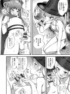 [トリブリ] 出来れば知らないでいてほしい事 [DL版]_108
