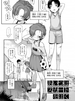[トリブリ] 出来れば知らないでいてほしい事 [DL版]_029