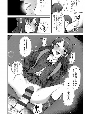 [トリブリ] 出来れば知らないでいてほしい事 [DL版]_008