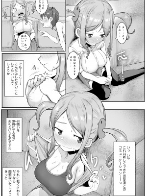 [トリブリ] 出来れば知らないでいてほしい事 [DL版]_083