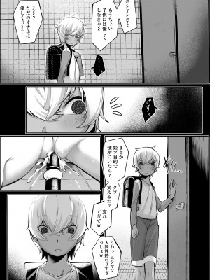 [トリブリ] 出来れば知らないでいてほしい事 [DL版]_173