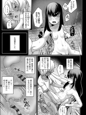 [トリブリ] 出来れば知らないでいてほしい事 [DL版]_169