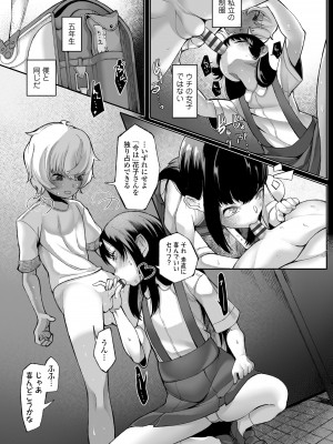 [トリブリ] 出来れば知らないでいてほしい事 [DL版]_159