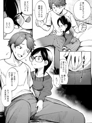 [トリブリ] 出来れば知らないでいてほしい事 [DL版]_129