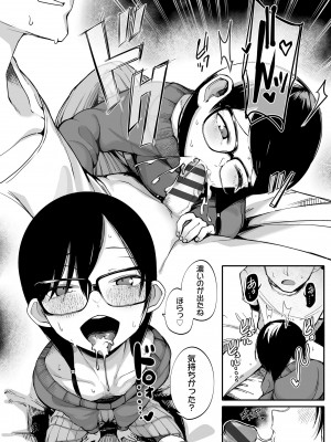 [トリブリ] 出来れば知らないでいてほしい事 [DL版]_134