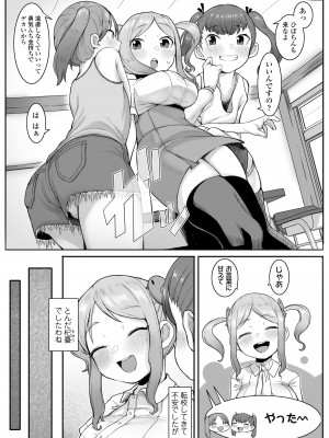 [トリブリ] 出来れば知らないでいてほしい事 [DL版]_079