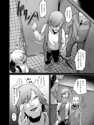 [トリブリ] 出来れば知らないでいてほしい事 [DL版]_172