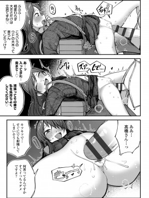 [トリブリ] 出来れば知らないでいてほしい事 [DL版]_009