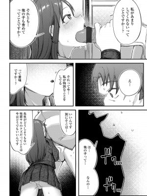 [トリブリ] 出来れば知らないでいてほしい事 [DL版]_020