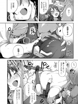 [トリブリ] 出来れば知らないでいてほしい事 [DL版]_026