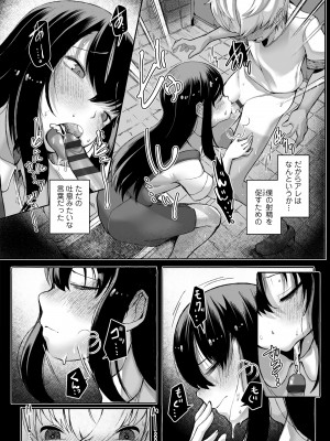 [トリブリ] 出来れば知らないでいてほしい事 [DL版]_162