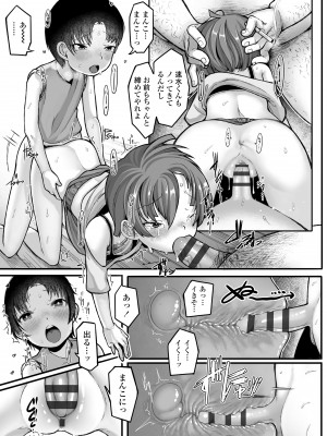 [トリブリ] 出来れば知らないでいてほしい事 [DL版]_049