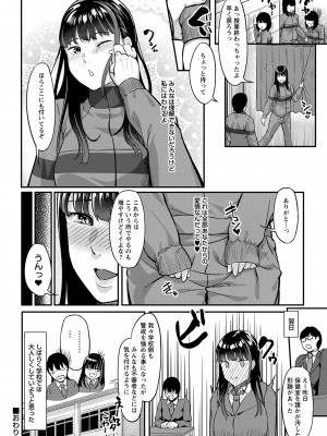 [く〜ねる] 制服の内側 [DL版]_055