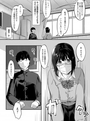 [く〜ねる] 制服の内側 [DL版]_059