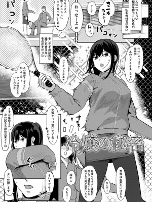 [く〜ねる] 制服の内側 [DL版]_174